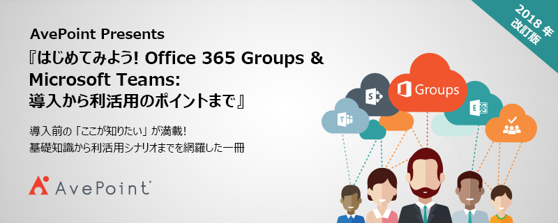 解説 Microsoft Teams テンプレートの使い方