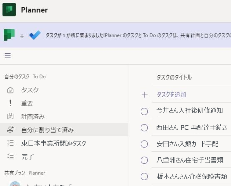 Teams アプリ「タスク」 入門: Planner・To Do 統合 